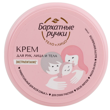 Крем Бархатные ручки для всей семьи 150 мл