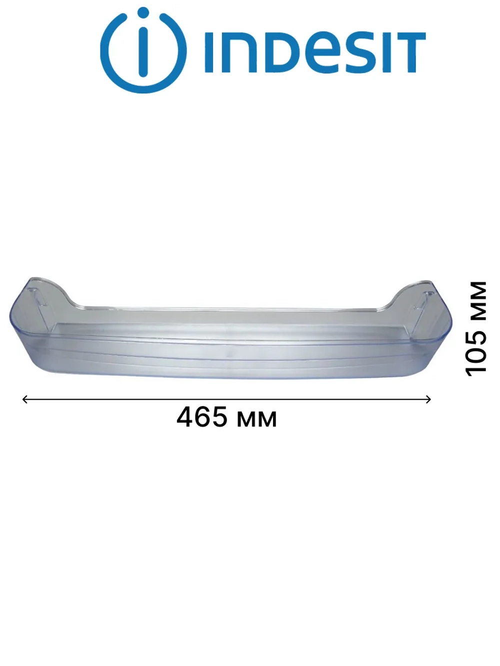 Полка балкон двери (средняя) холодильника Indesit, Ariston 466х100х64мм С00283533 (С00857272, C00856000)