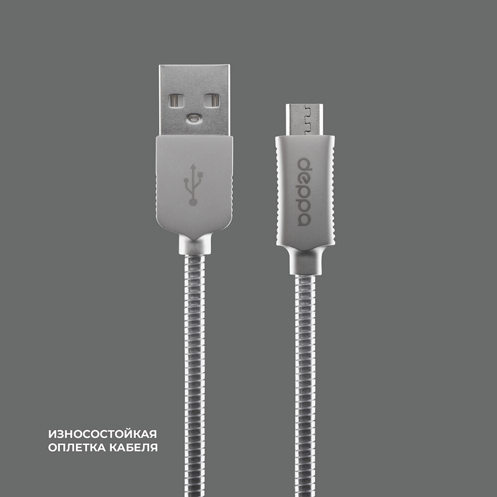 Дата-кабель Metal USB - micro USB, 1.2м, 2.4A, стальной