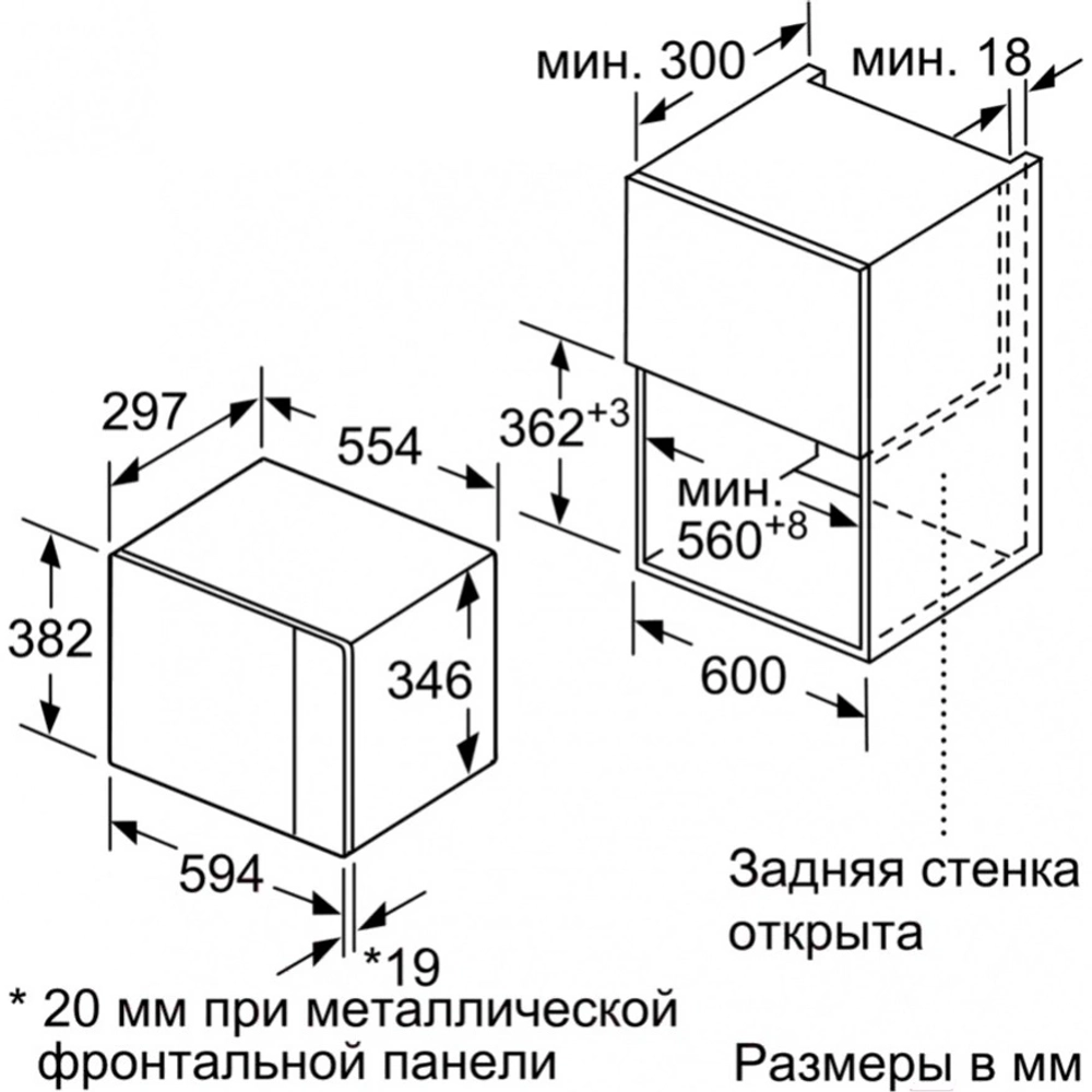 Встраиваемая микроволновая печь Bosch BFL524MS0