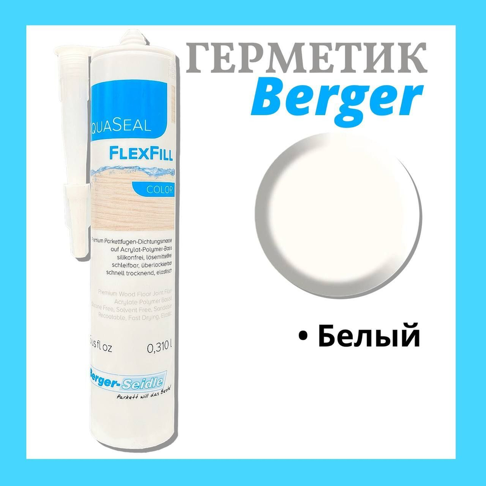 Герметик FlexFill Color/ Цвет- светлый дуб, каштан