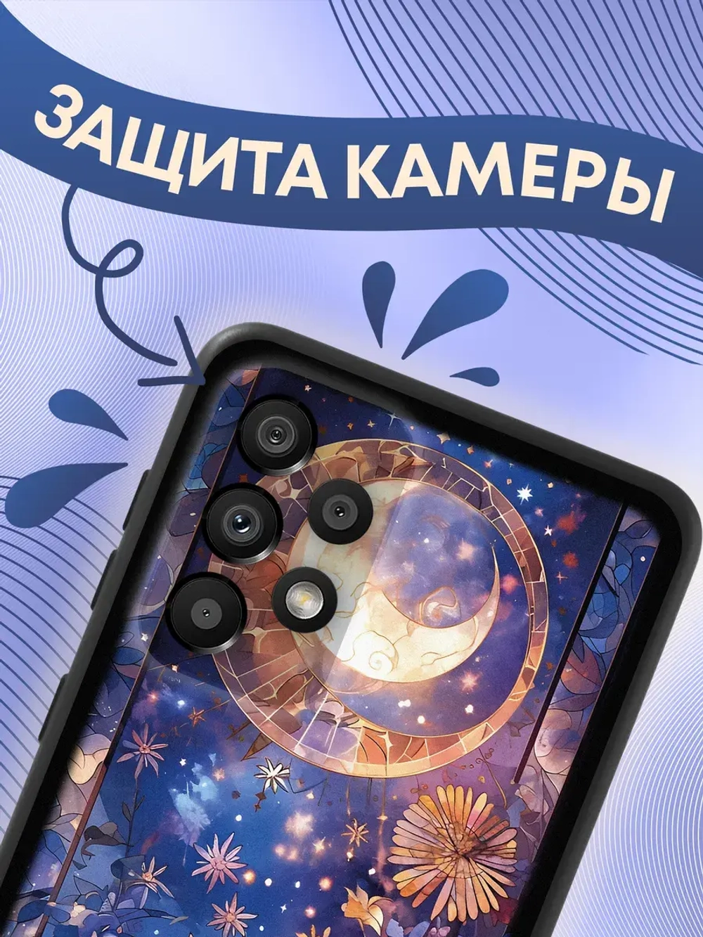 Чехол на Samsung A33 с принтом