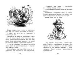Медвежонок по имени Паддингтон