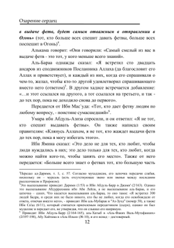 Озарение сердец | Karimulla