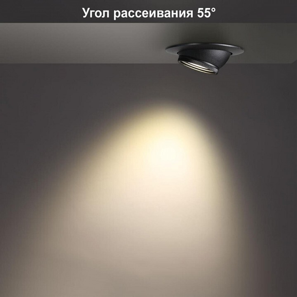 Встраиваемый светильник Novotech 358444