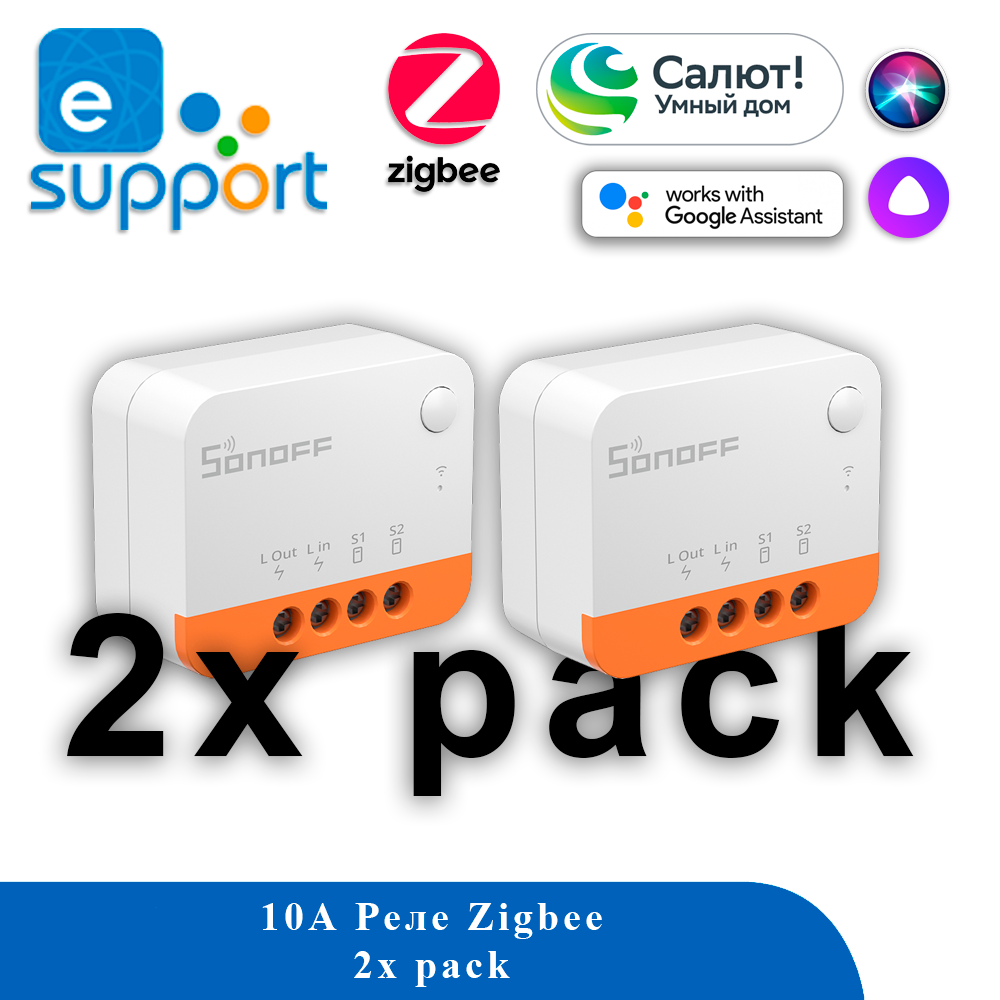 Реле Sonoff ZBMINIL2 ZigBee Extreme (комплект из 2 шт)