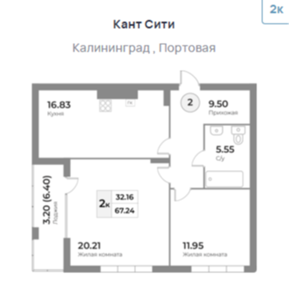 Жилой Комплекс "Кант Сити" Бизнес-класс г. Калининград, ул. Портовая