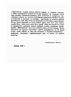 История живописи. Том 2 | А. Н. Бенуа