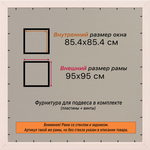 Рамка 85x85 для постера и фотографий RPS1481925-34