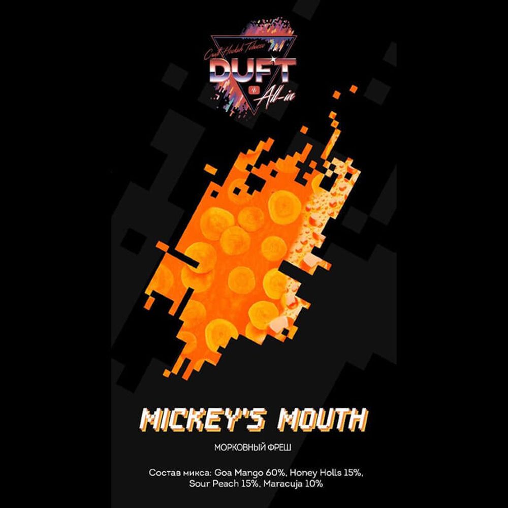 Duft All-In Mickey`s Mouth (Морковный фреш) 25 гр.