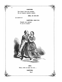 Горе от ума. Комедия в четырех действиях, в стихах | Александр Грибоедов