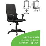 Кресло офисное BRABIX "Focus EX-518", ткань, черное, 531575