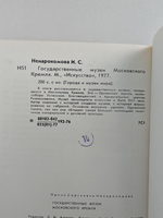 Государственные музеи Московского Кремля