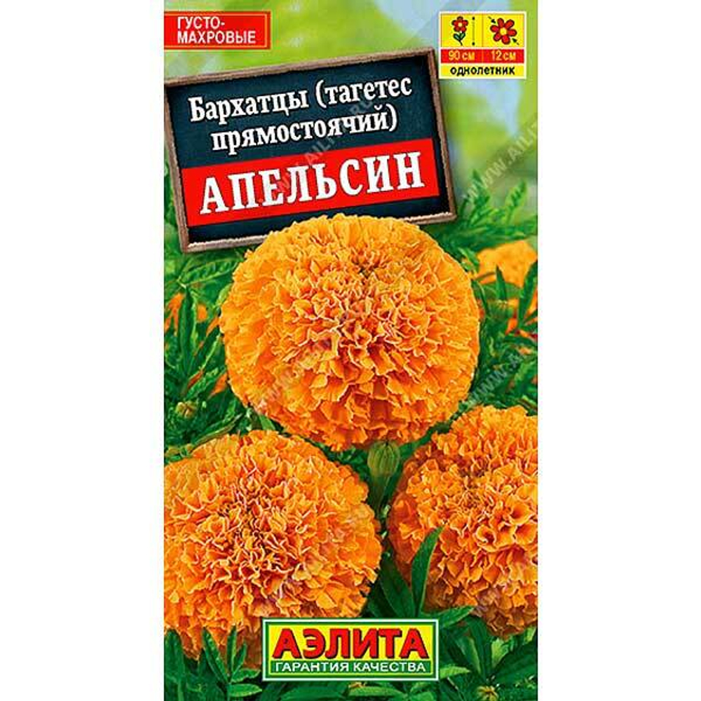 Бархатцы Апельсин 0.3г