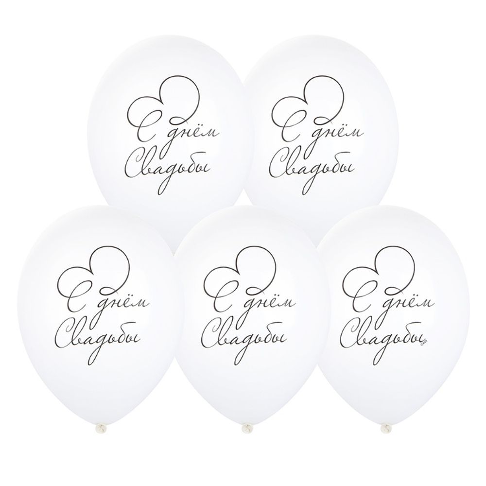 С Днем Свадьбы