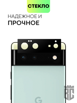 Стекло на камеру BROSCORP для Google Pixel 6 оптом (арт. PIXEL-6-3D-CAM-GLASS-BLACK)