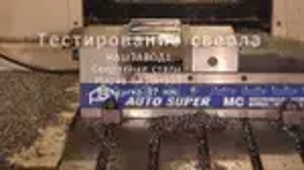 Сверло по металлу 4,0 мм - 5 шт. Р6М5К5 кобальтовое МАШЗАВОД 1