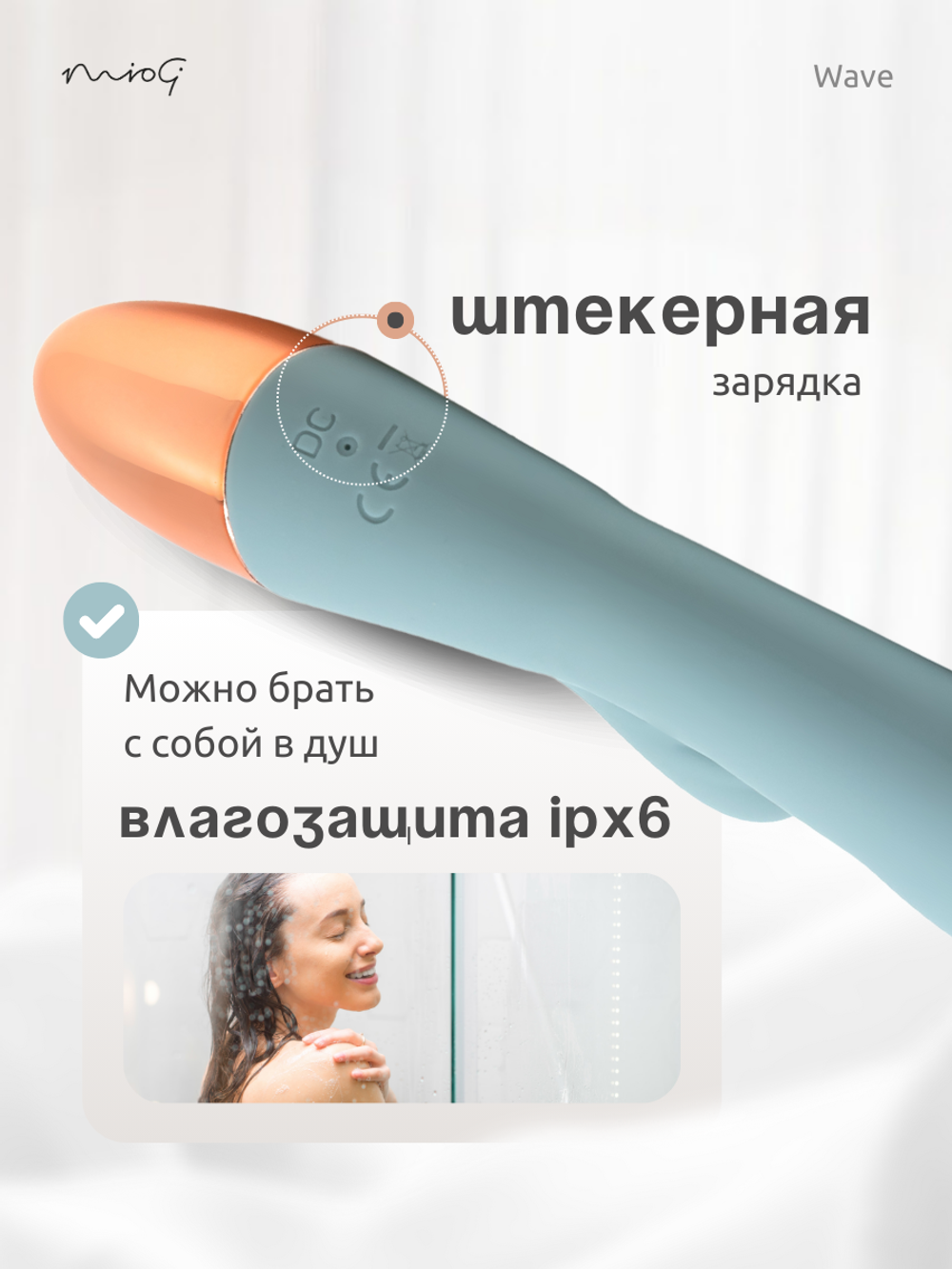 Miogi Wave - Вибратор кролик с функцией нагрева