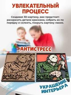 3D Картина по номерам Джейсон Вурхиз, Пятница 13-е