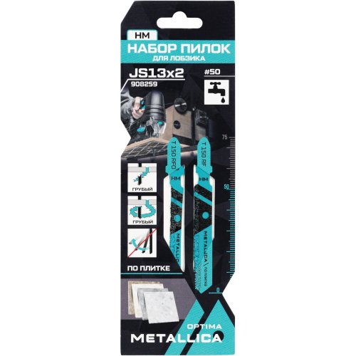 Набор пилок д/лобзика METALLICA Optima №13 по плитке 2шт   908259