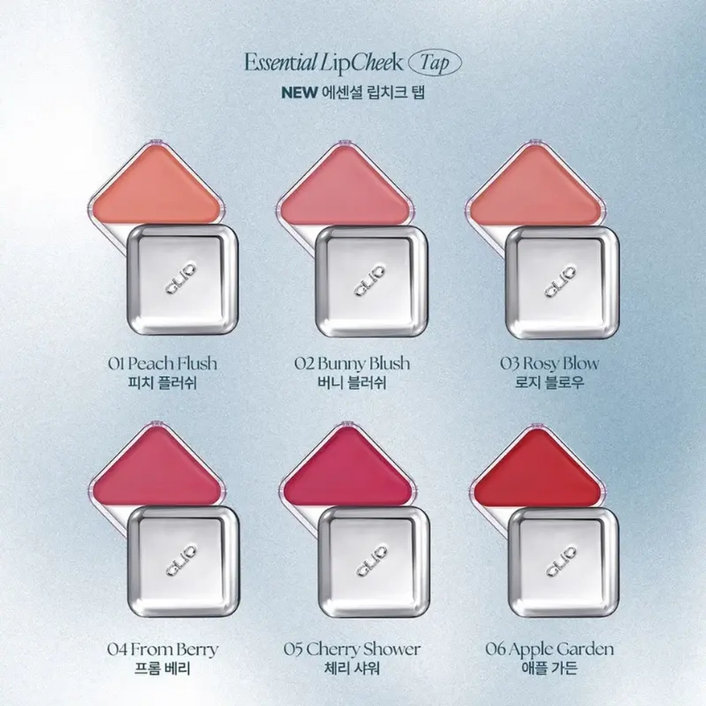 CLIO Essential Lipcheek Tap