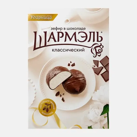 Зефир Классический в шоколаде Шармэль 250г