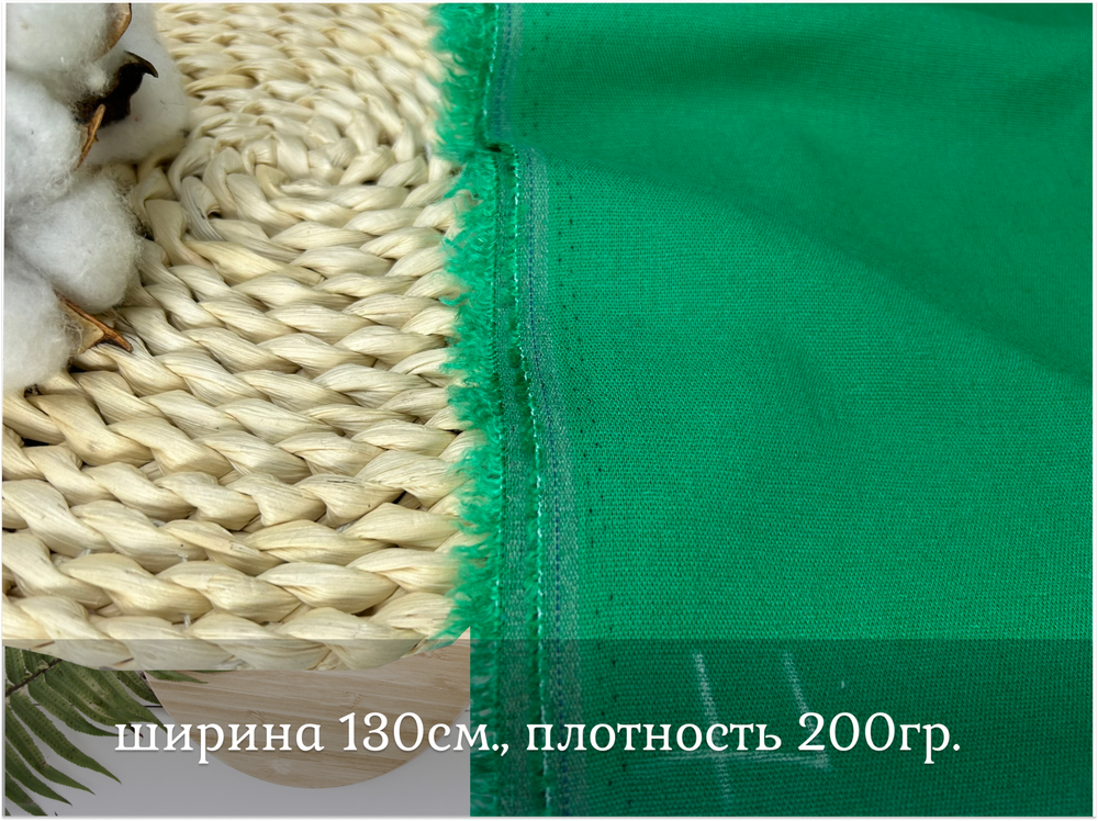 Лен вискозный стрейч ТРАВА