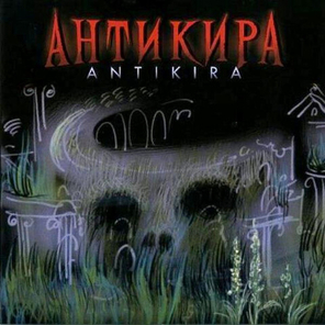 Антикира / Antikira (CD)