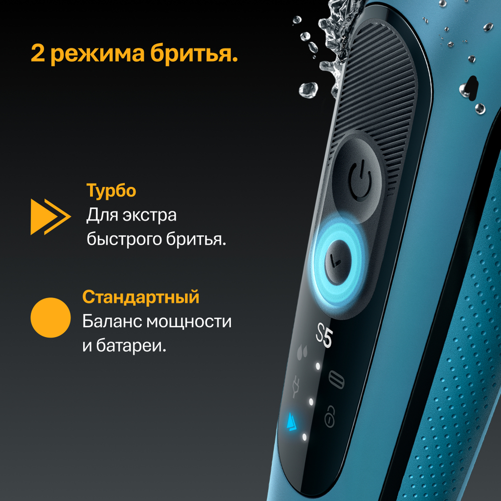 Электробритва Braun Series 5 52-A1000s