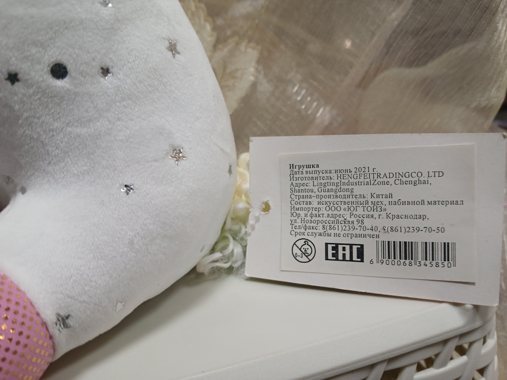 Единорог белый, 26 см, сидит