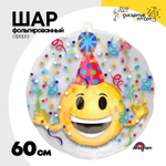 Шар Фольгированный Улыбка в колпаке Bubble Прозрачный (Персиковый)