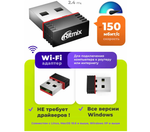 Wi-Fi адаптер Ritmix RWA 120 USB