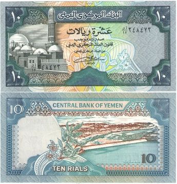 10 риалов 1992 Йемен