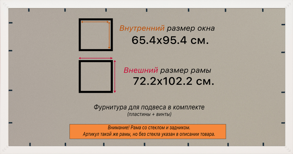Рамка 65x95 для постера и фотографий RPS1281742-21