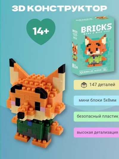 Конструктор 3D Bricks Лис Ник
