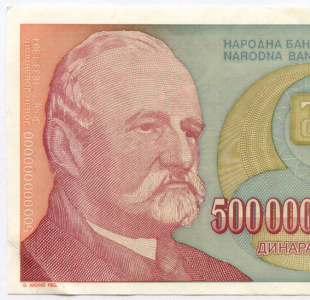 Банкнота Югославия 500 000 000 000 динаров 1993 год (Йован Йованович-Змай). Новый тип. AВ 0478012. VF-XF (Наибольший номинал!)