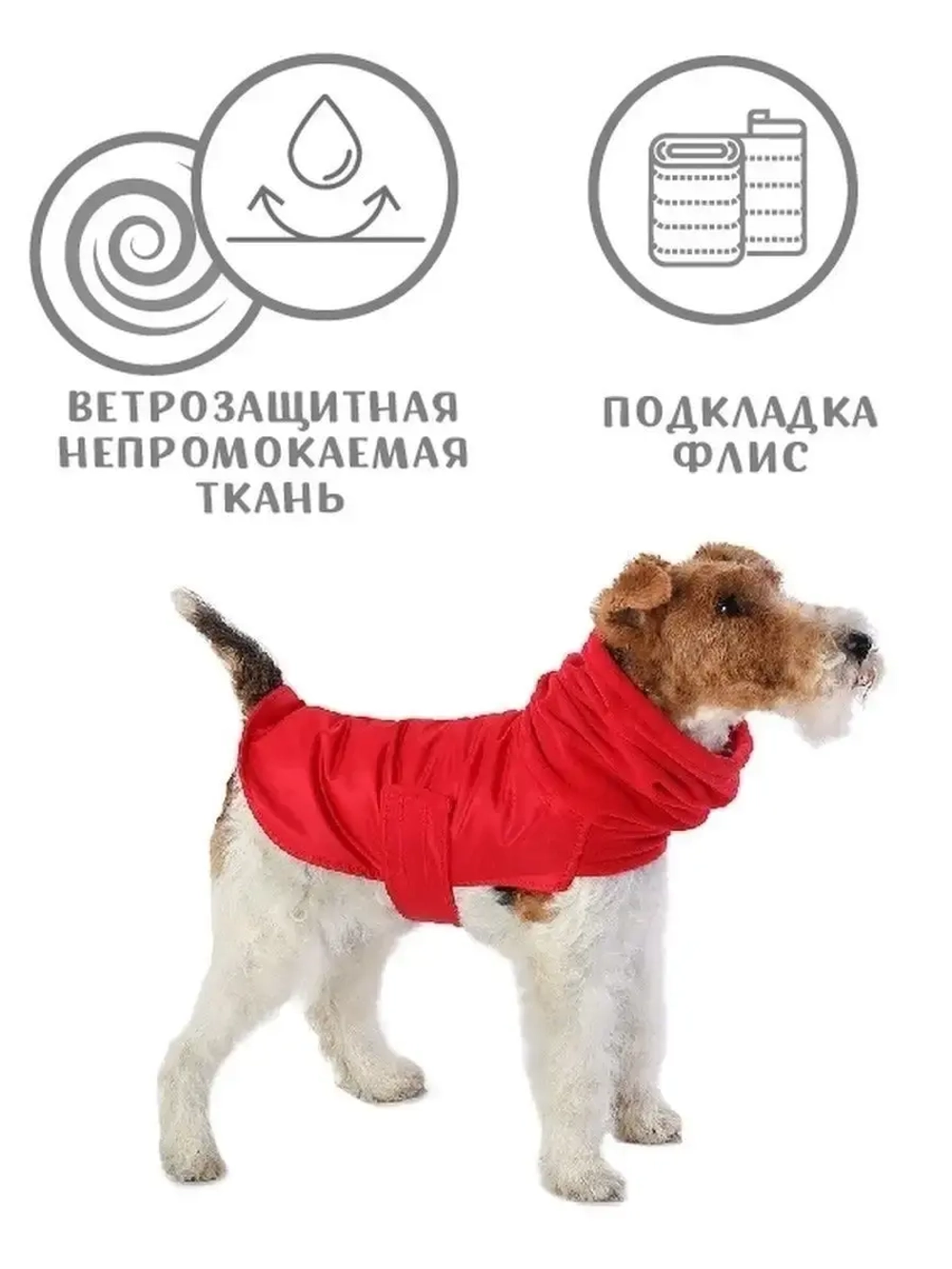 Утепленная попона для собак средних и малых пород весна