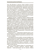 Комплексная диагностика бизнеса. Как увеличить прибыль в несколько раз и найти новые точки роста