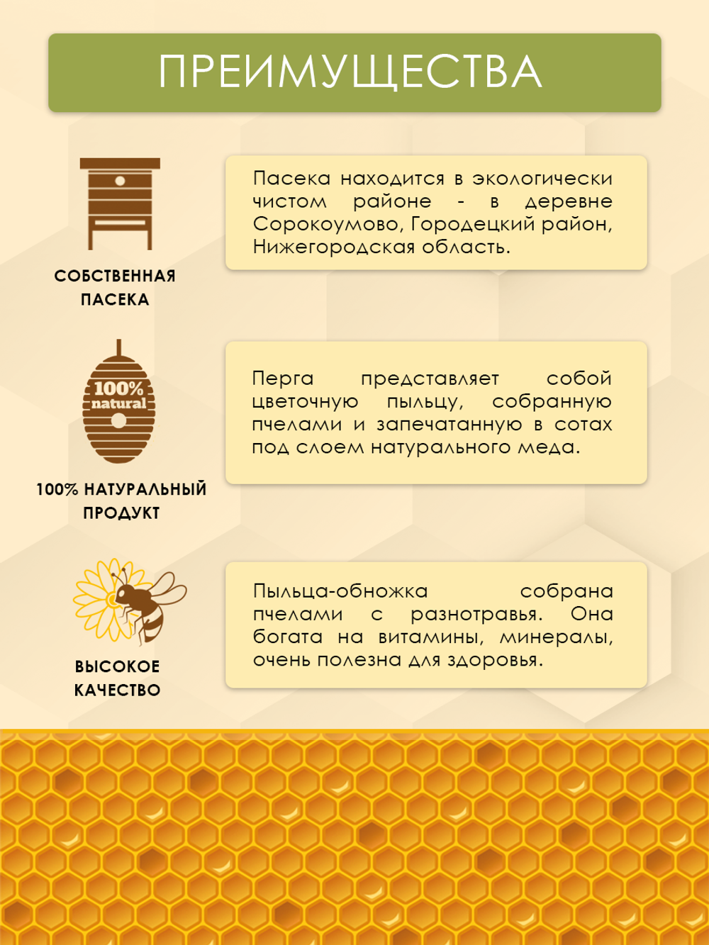 Перга пчелиная 100 г