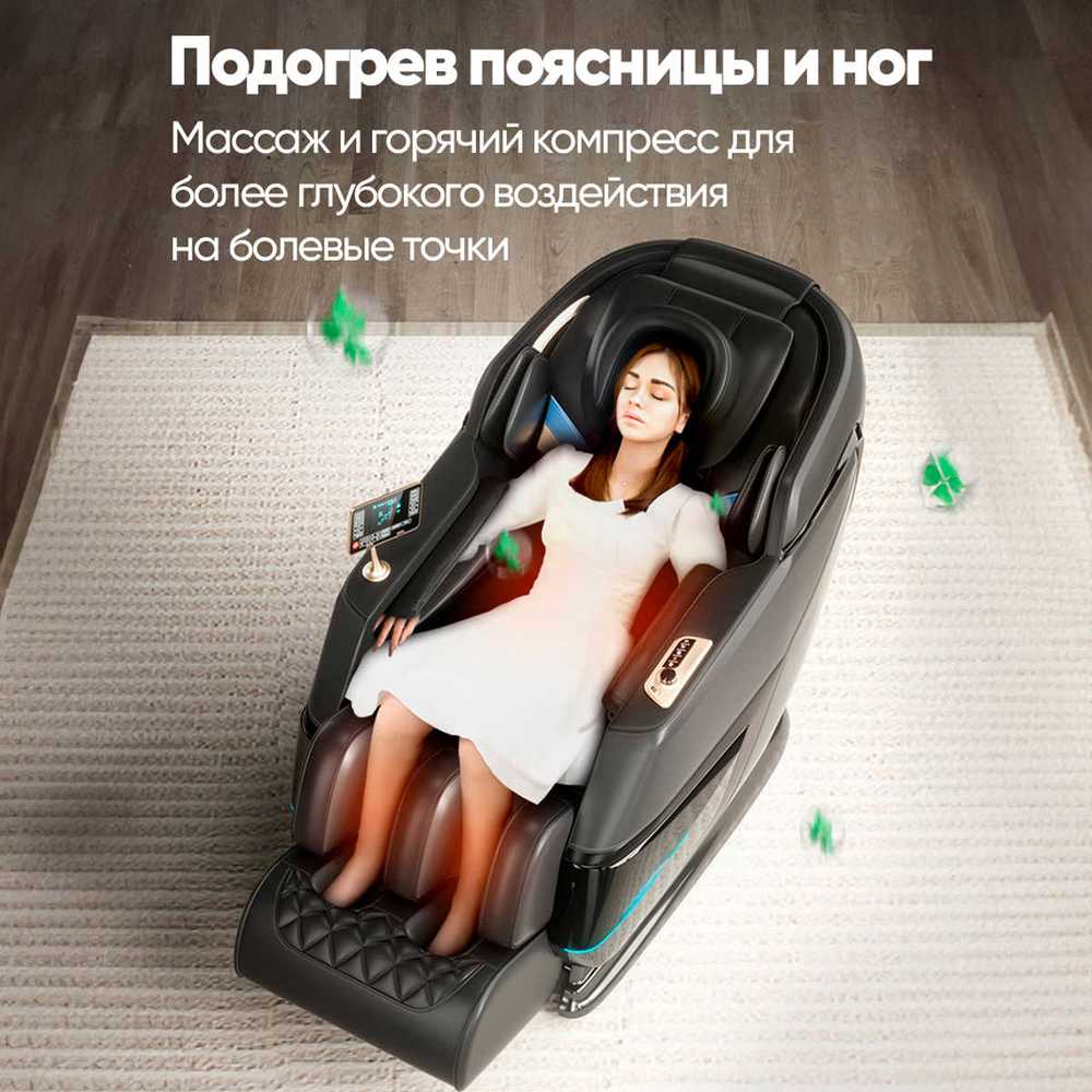 Массажное кресло RelaxMaster Body Sync MG, 4D