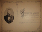 "Московская Городская Дума. 1897-1900". Издание Александра Одинцова. 1900г.