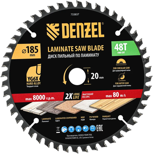 Пильный диск по дереву 185х20мм 48зуб Дензел