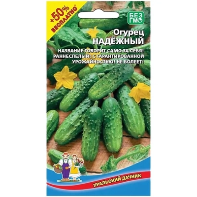 Семена Огурец Надежный (УД) Е/П +50% БЕСПЛАТНО