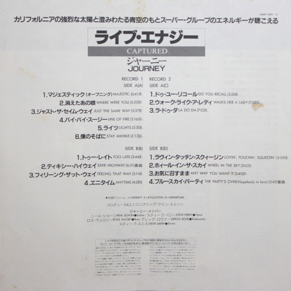 Journey / Captured (2LP)