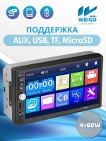 Автомагнитола Pervoi CTC-7012