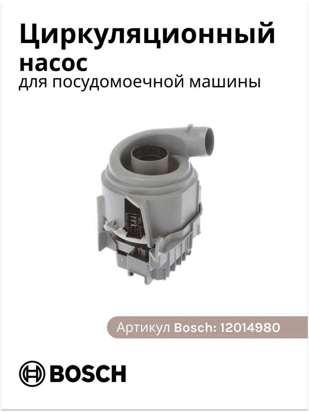 Помпа (Италия) 12014980