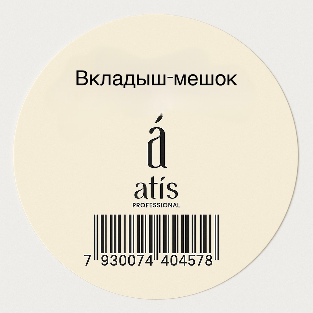 Вкладыш -мешок