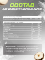 3 банки Гейнер высокобелковый / шоколад с лесным орехом / 4500 гр 45 порций
