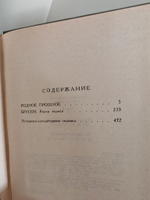 Федор Панферов. Собрание сочинений в 6 томах (комплект)