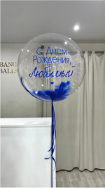 Шары для мужчин № 247